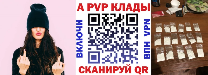 Купить где  Моршанск  А ПВП СК КРИС 