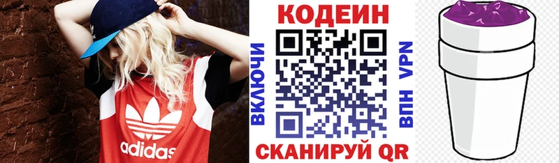 Кодеин напиток Lean (лин)  Купить где  Моршанск 