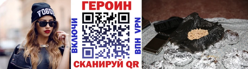 Купить закладки  Моршанск  ГЕРОИН Heroin 