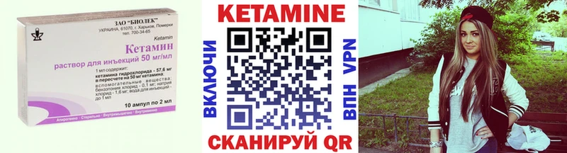 Купить закладки  Моршанск  Кетамин VHQ 