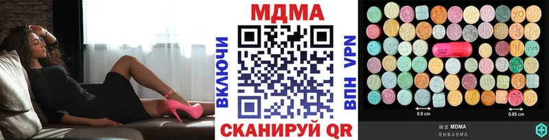 MDMA crystal  Купить  Моршанск 