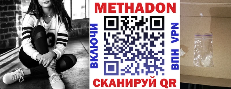 МЕТАДОН кристалл  Купить закладки  Моршанск 