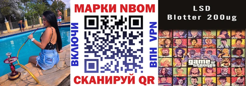 Марки N-bome 1,8мг  Купить закладки  Моршанск 